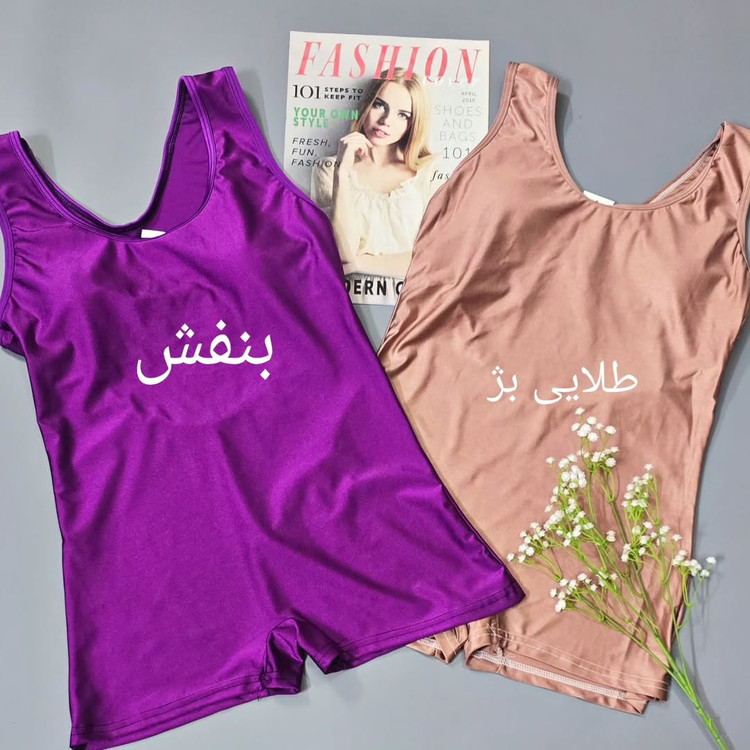 مایو زنانه پادار پشت قهرمانی پارچه خارجی فریسایز کد۱۲۰